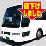 <span class="title">[大型バス]H18年・三菱ふそうエアロ・PJ-MS86JP</span>